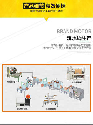 智能供應(yīng) 小紙箱立式開箱機(jī)，紙箱折底成型機(jī)的廠家直銷優(yōu)勢(shì)