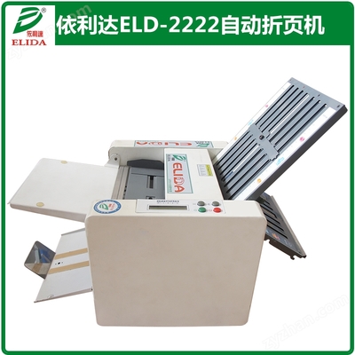 ELD-2222紙箱開箱機(jī) 自動(dòng)化包裝線的智能革新者