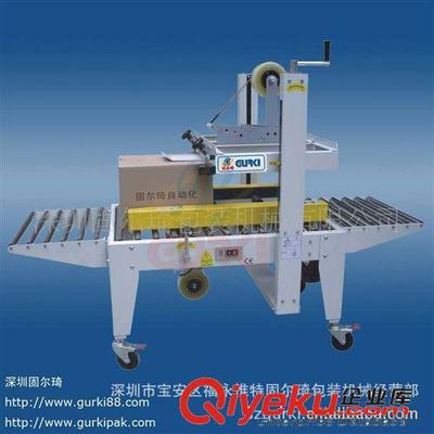 固爾琦GPA-50一字型封箱機(jī) 深圳紙箱包裝自動(dòng)化解決方案的首選