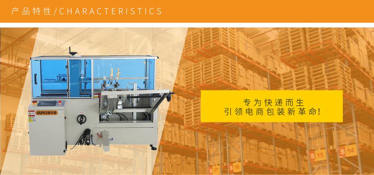 自動(dòng)電商開箱機(jī)與紙箱開箱機(jī) 現(xiàn)代物流的智能助力
