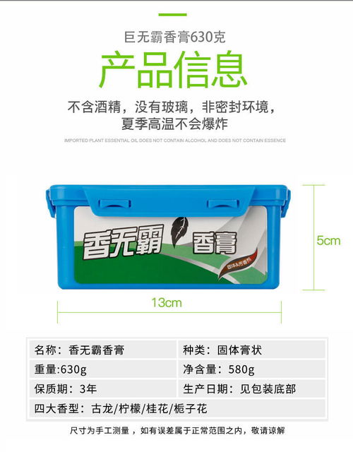 清新一路，香隨車行 車載香水與固體香膏的魅力