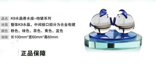 水晶玻璃吻豬香水擺飾 車內(nèi)空間的靈動小確幸