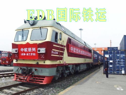 從武漢、重慶等九城至歐洲鐵路運輸費用及汽車飾品外貿(mào)指南