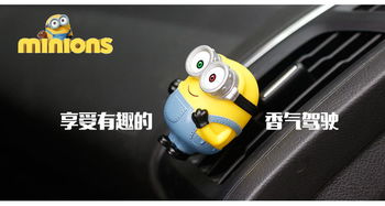 精致出行新搭檔 可愛卡通車載香水座夾，讓每一次駕駛都充滿活力