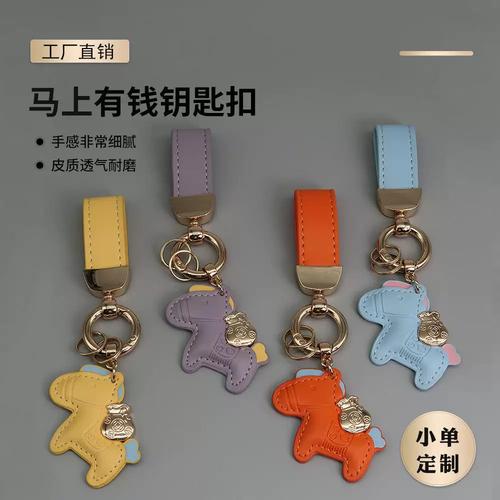 馬上有錢 小馬掛件如何成為新一代“行走的吉祥物”